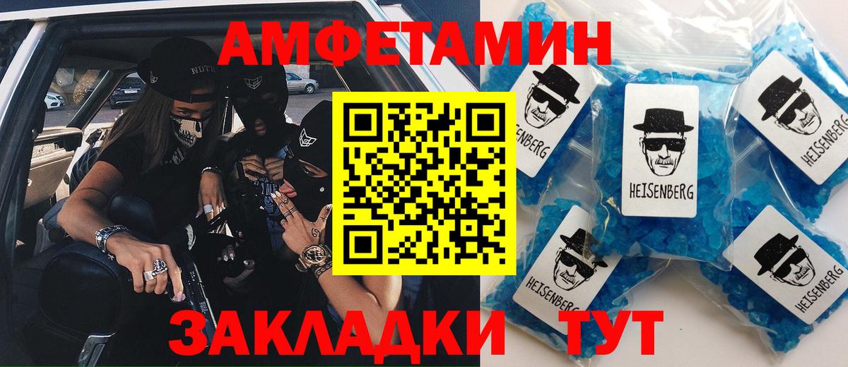 Amphetamine Premium Когалым