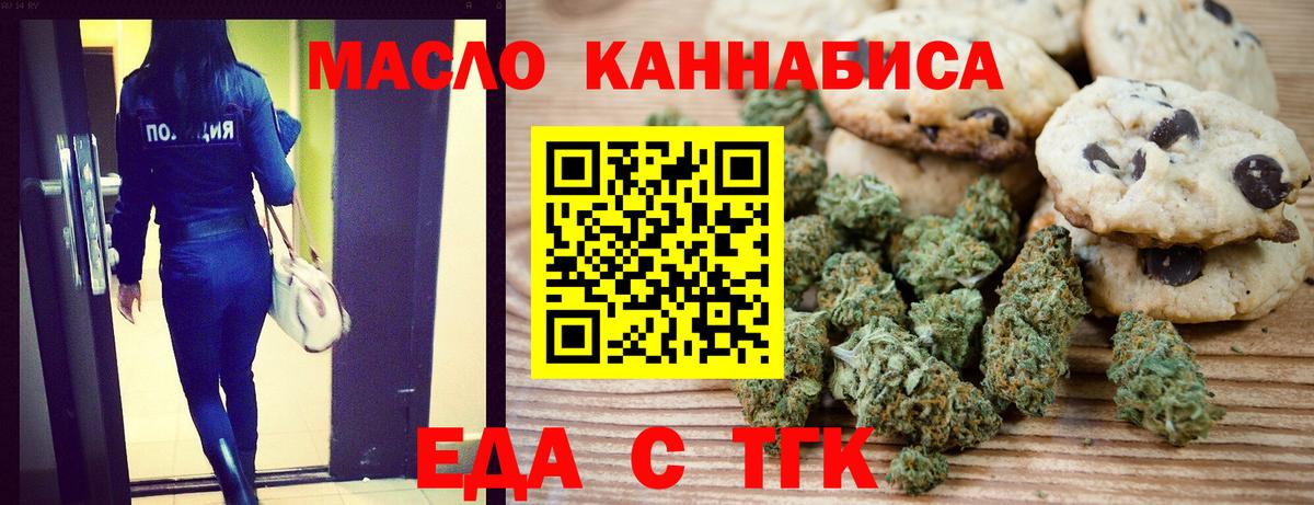 Canna-Cookies марихуана Когалым