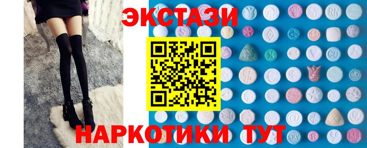 Ecstasy 280 MDMA Когалым