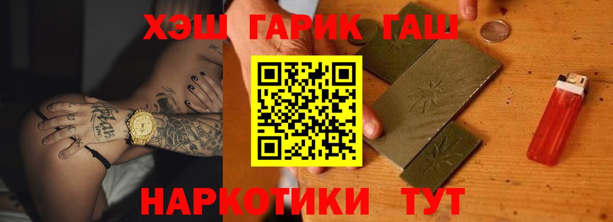 Гашиш гарик Когалым