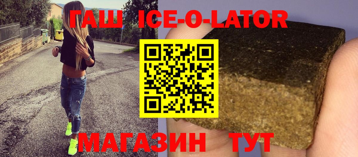 Когалым  Гашиш hashish  Вход с VPN  ГАШ VHQ 