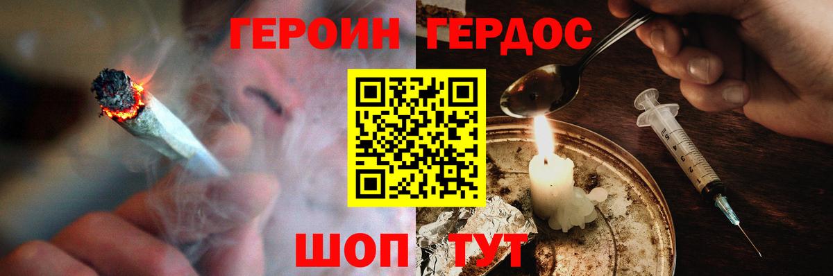 Героин VHQ Когалым