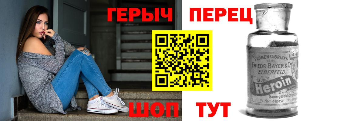 Когалым  ГЕРОИН хмурый  Вход с VPN 