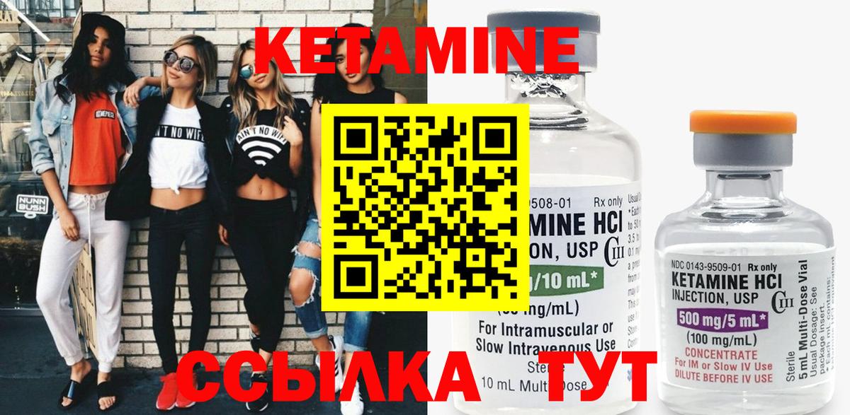 Кетамин VHQ  Вход с VPN  Когалым 