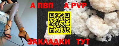 альфа пвп Комсомольск-на-Амуре