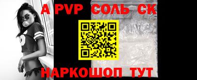 альфа пвп Комсомольск-на-Амуре