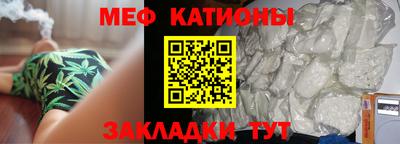 меф VHQ Конаково