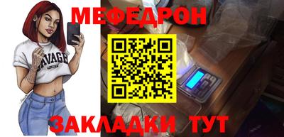 меф VHQ Конаково