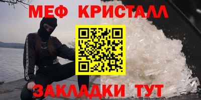 меф VHQ Конаково