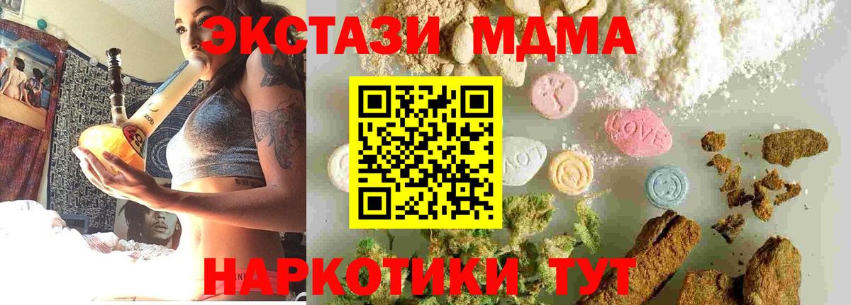 МДМА молли  МДМА молли  Вход с VPN  MDMA  Когалым 