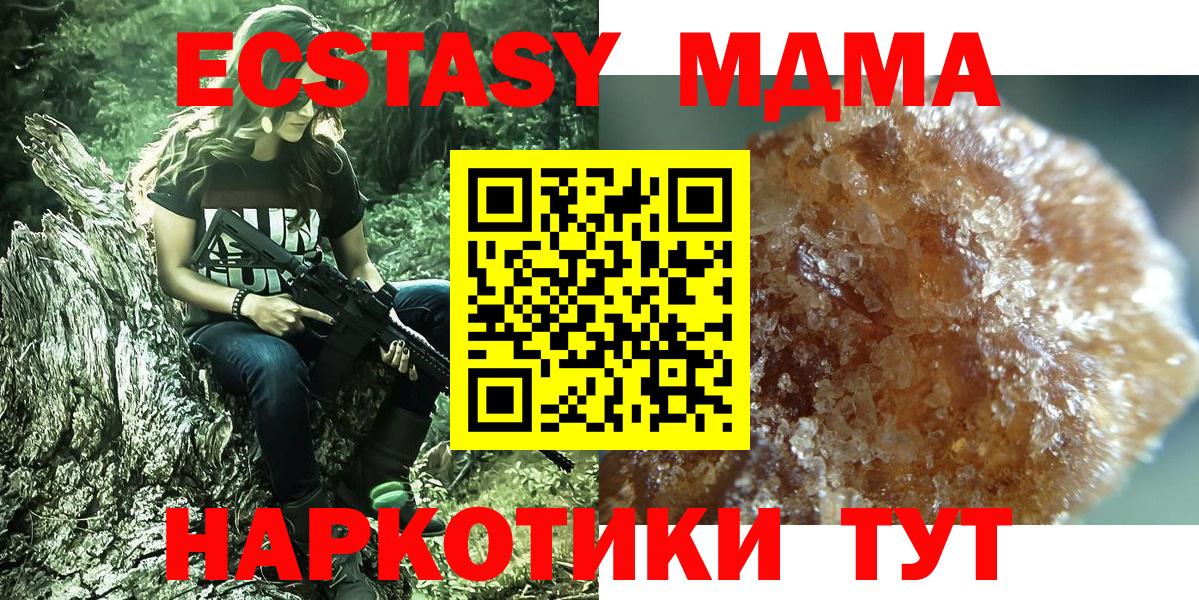 МДМА молли Когалым