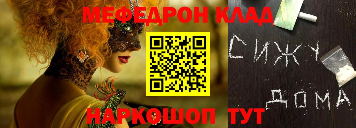 МЕФ кристаллы Когалым