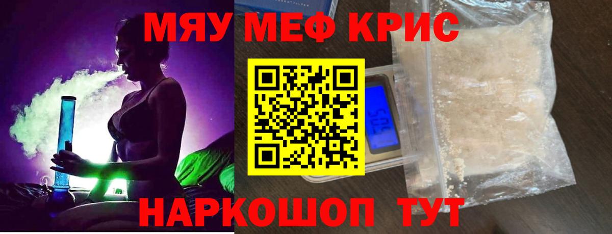 МЕФ  МЕФ 4 MMC  Мефедрон мука  купить наркотик  Когалым  Вход с VPN 