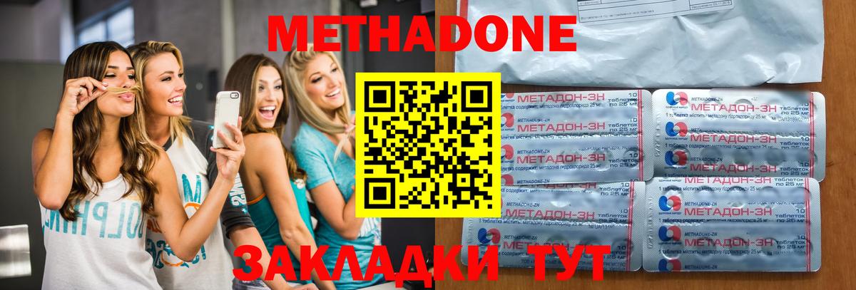 МЕТАДОН VHQ  МЕТАДОН methadone  Вход с VPN  это какой сайт  Когалым 