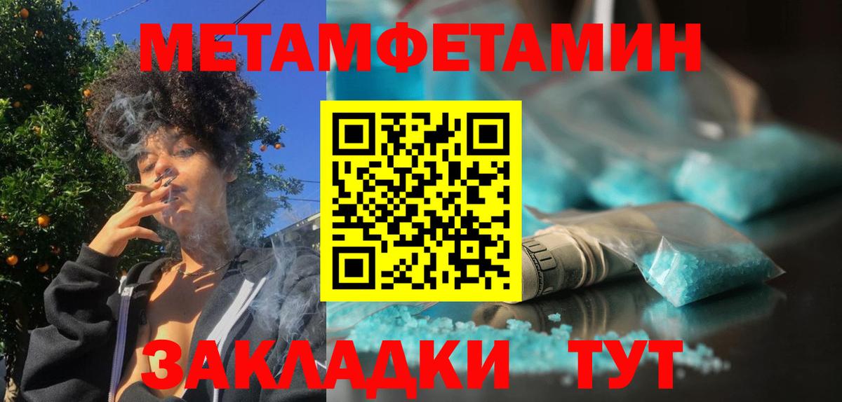МЕТАМФЕТАМИН мет Когалым