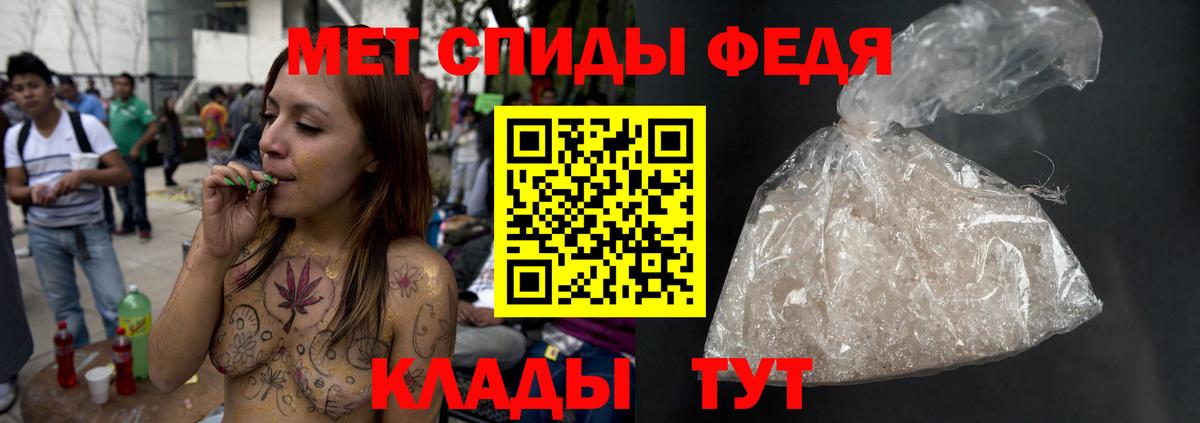 Метамфетамин  Вход с VPN  Когалым  Первитин кристалл 