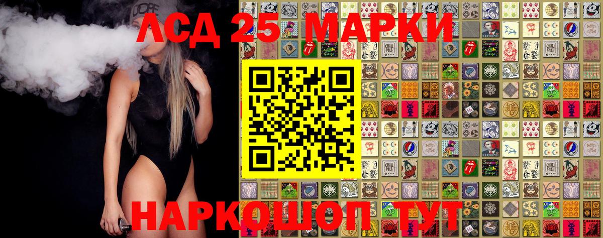 Марки 25I-NBOMe 1,5мг  Марки 25I-NBOMe 1,5мг  Вход с VPN  Когалым 