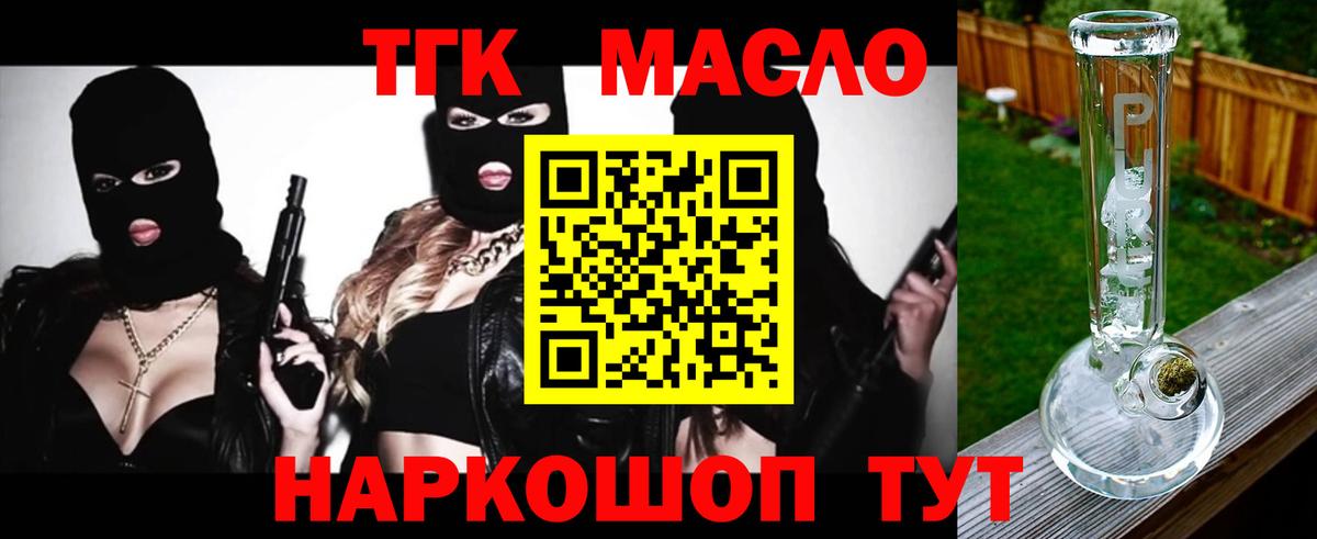Дистиллят ТГК Wax Когалым